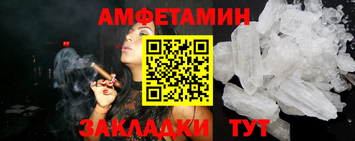 АМФ Розовый Туймазы