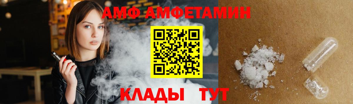 АМФ 98%  Вход с VPN  Туймазы 