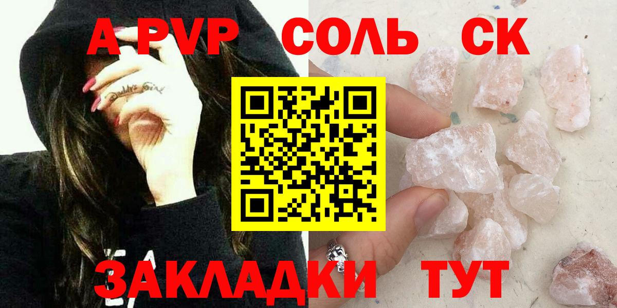 A-PVP  Альфа ПВП СК  APVP СК КРИС  Alpha-PVP кристаллы  Вход с VPN  Туймазы 