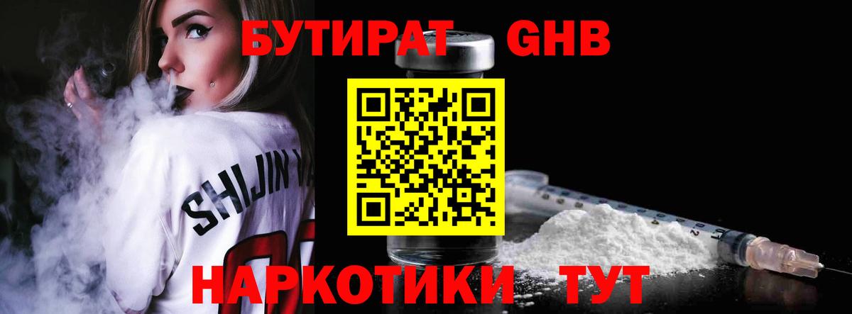 Туймазы  Бутират вода  Вход с VPN 