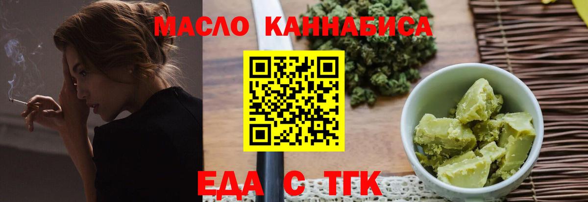 Canna-Cookies конопля  Вход с VPN  Туймазы 