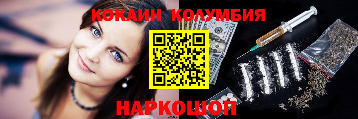 КОКАИН Колумбийский  Cocaine Эквадор  Вход с VPN  Туймазы 
