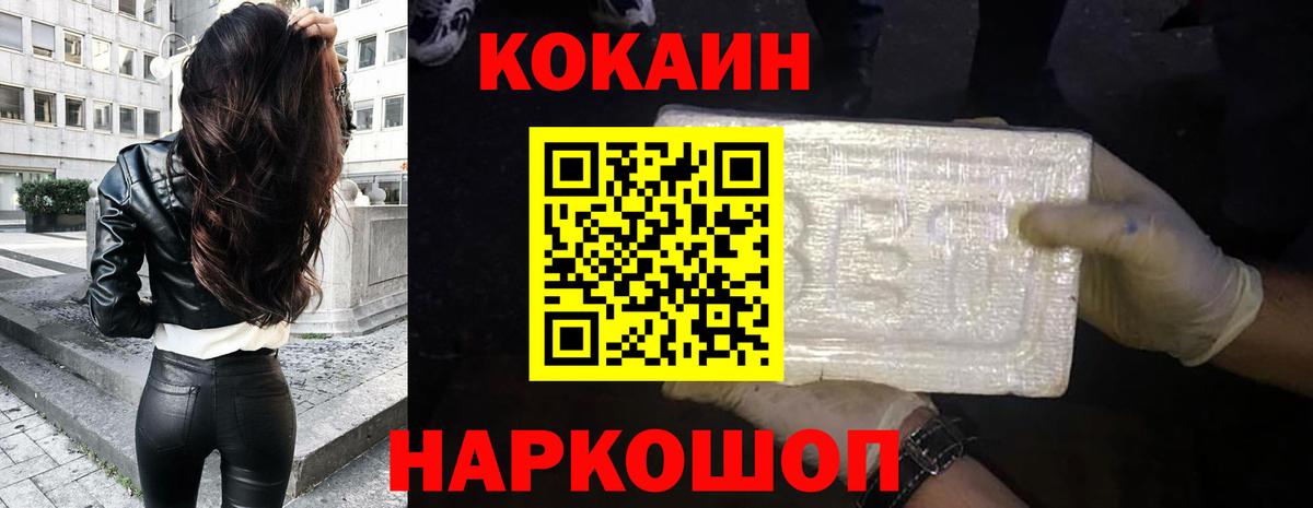 Cocaine Эквадор Туймазы