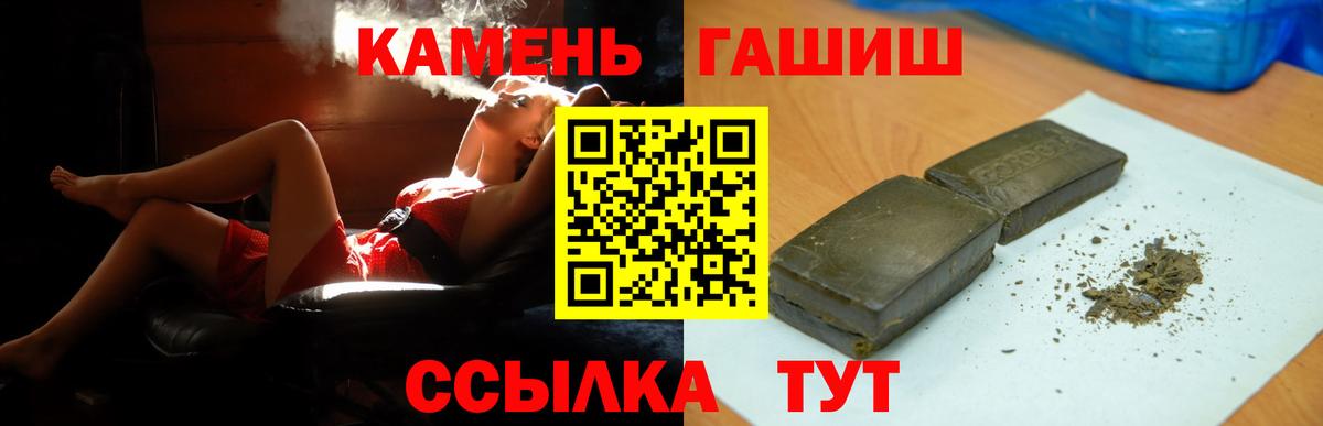 Гашиш хэш  Вход с VPN  Туймазы  Гашиш хэш 
