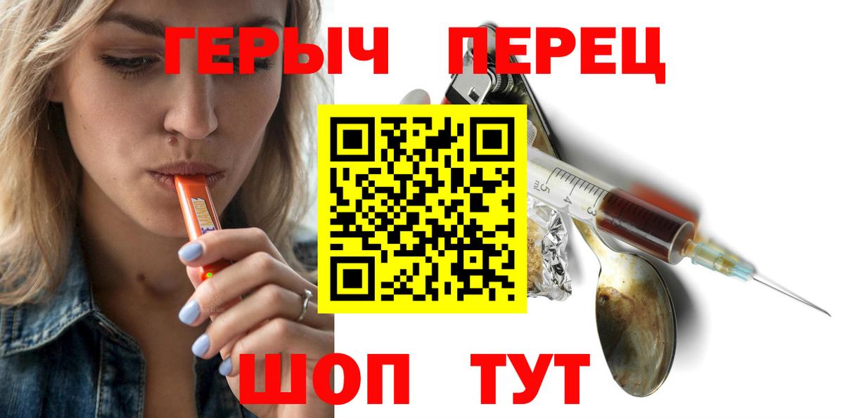 Героин  Героин гречка  Вход с VPN  Туймазы 