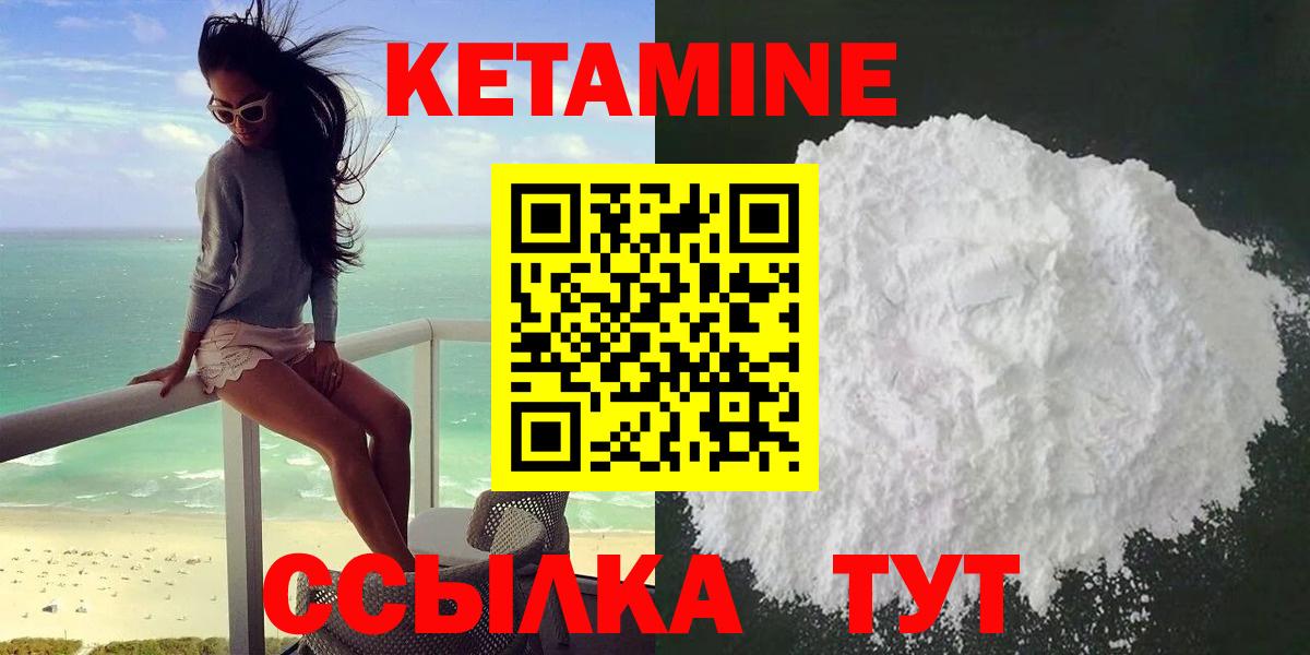Туймазы  КЕТАМИН ketamine  Вход с VPN 