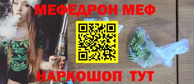меф VHQ Наро-Фоминск