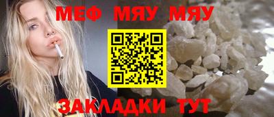 меф VHQ Наро-Фоминск