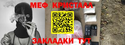 меф VHQ Наро-Фоминск