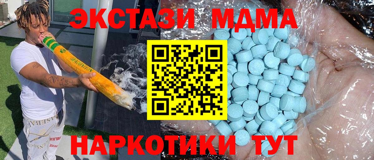 MDMA crystal Туймазы