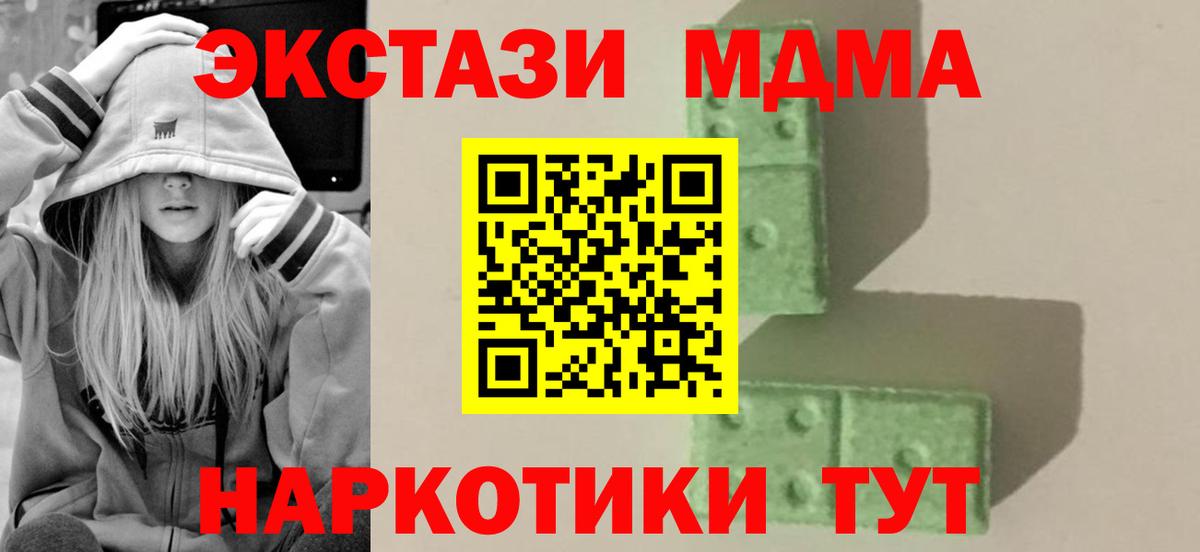 Туймазы  МДМА молли  Вход с VPN  MDMA  МДМА Molly 