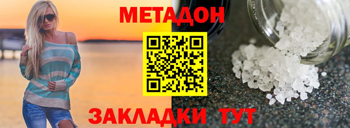 mega вход  МЕТАДОН кристалл  Вход с VPN  Туймазы 